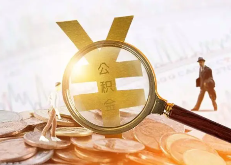 绵阳2025年政策调整对个人影响综合解析‌